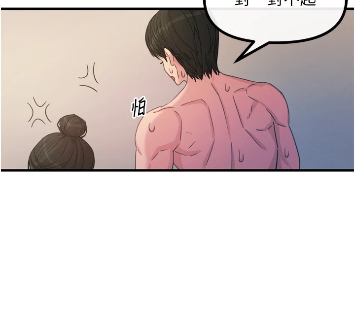 [韩国漫画] 恶次人生 剧情,女学生#[170P]-44