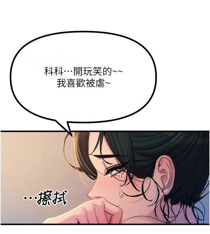 [韩国漫画] 恶次人生 剧情,女学生#[170P]-45