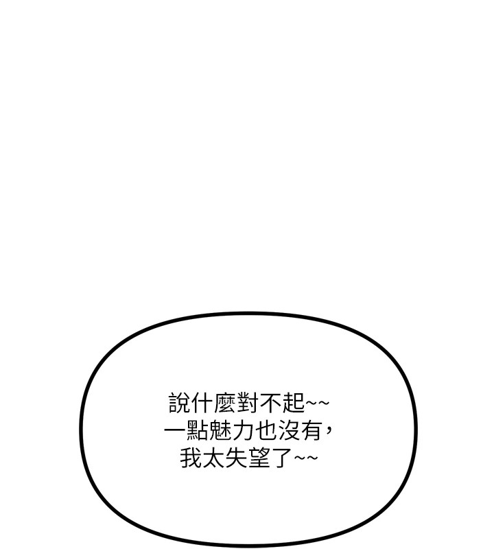 [韩国漫画] 恶次人生 剧情,女学生#[170P]-46