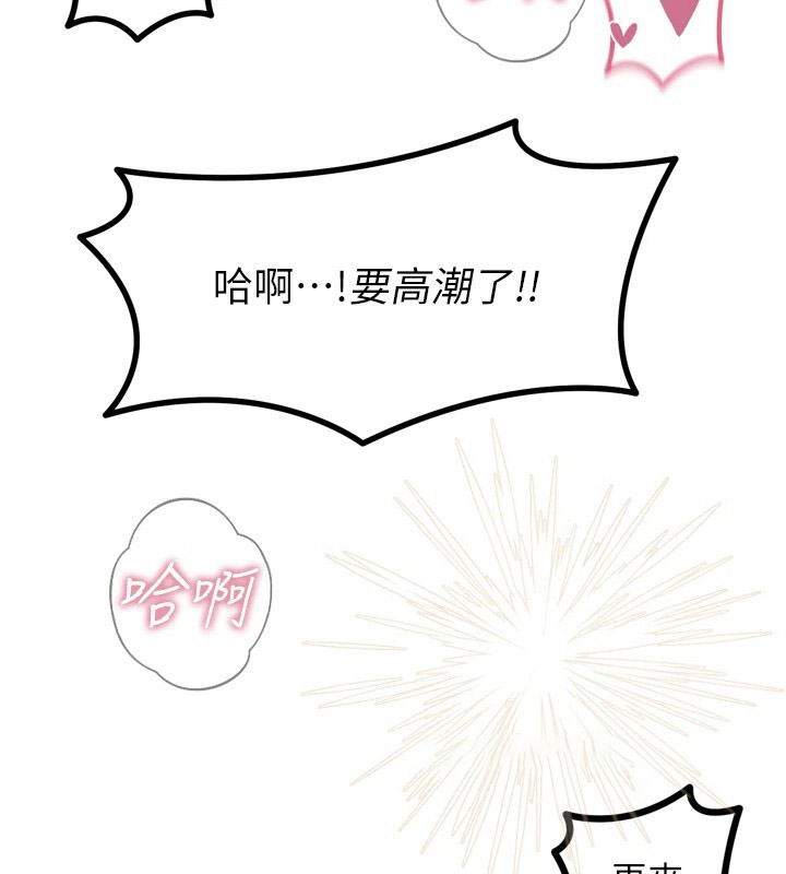 [韩国漫画] 恶次人生 剧情,女学生#[170P]-75
