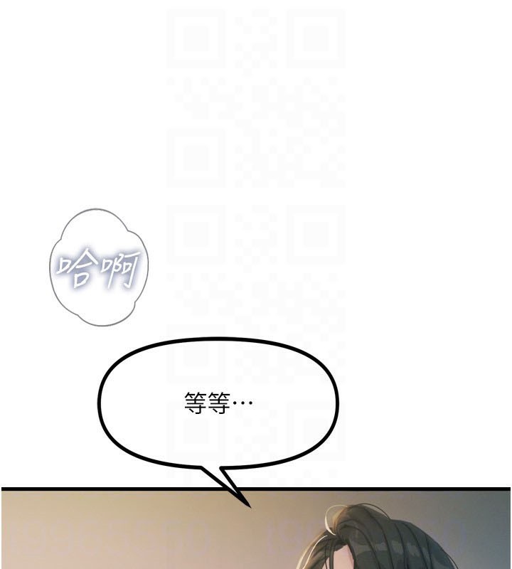 [韩国漫画] 恶次人生 剧情,女学生#[170P]-99