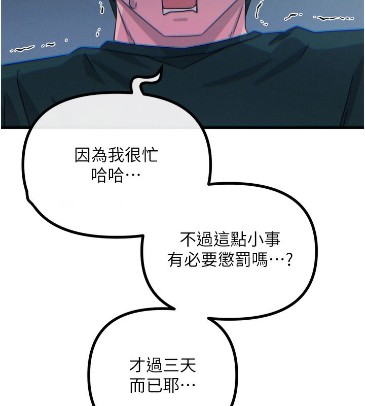 [韩国漫画] 恶次人生 剧情,女学生#[182P]-11