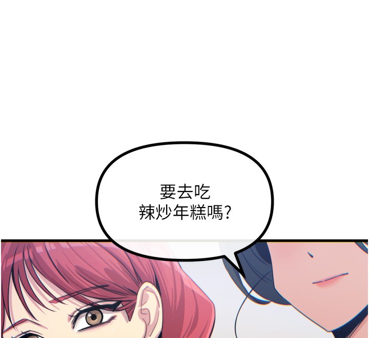 [韩国漫画] 恶次人生 剧情,女学生#[182P]-119