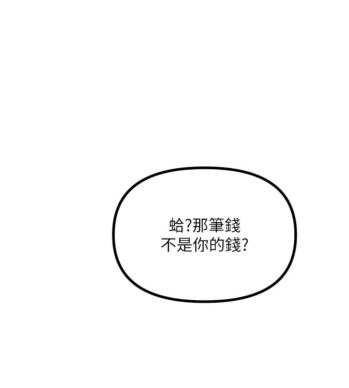 [韩国漫画] 恶次人生 剧情,女学生#[182P]-151
