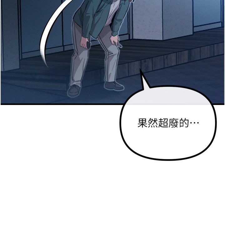 [韩国漫画] 恶次人生 剧情,女学生#[182P]-155
