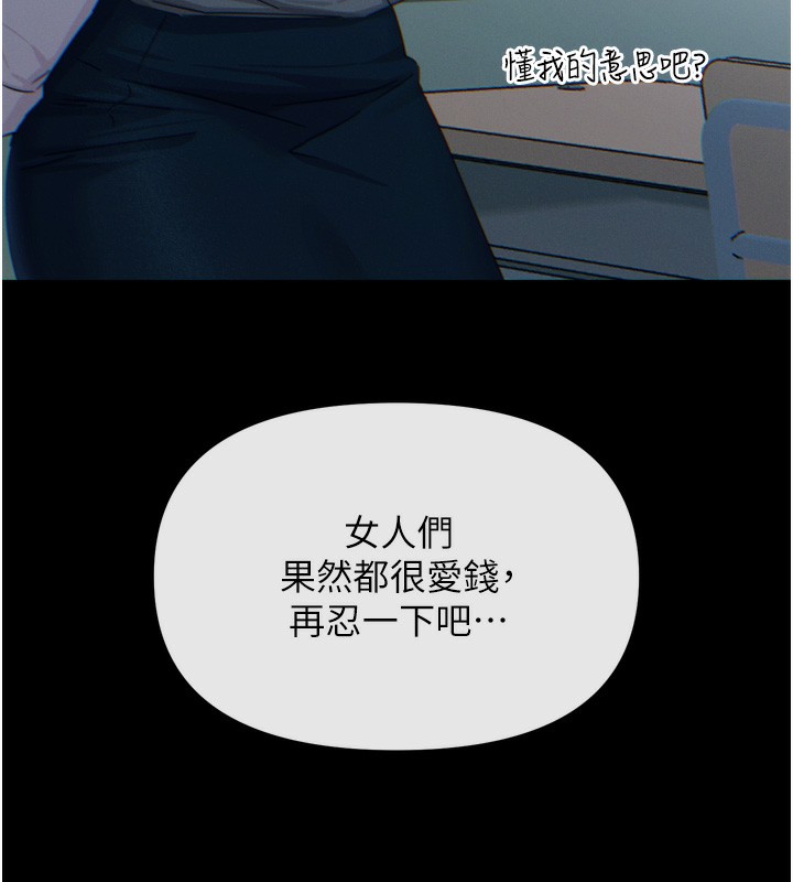[韩国漫画] 恶次人生 剧情,女学生#[182P]-164