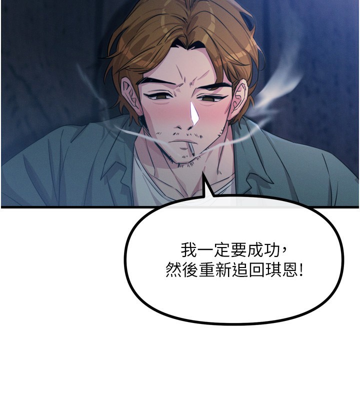[韩国漫画] 恶次人生 剧情,女学生#[182P]-166