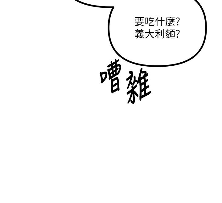 [韩国漫画] 恶次人生 剧情,女学生#[182P]-36
