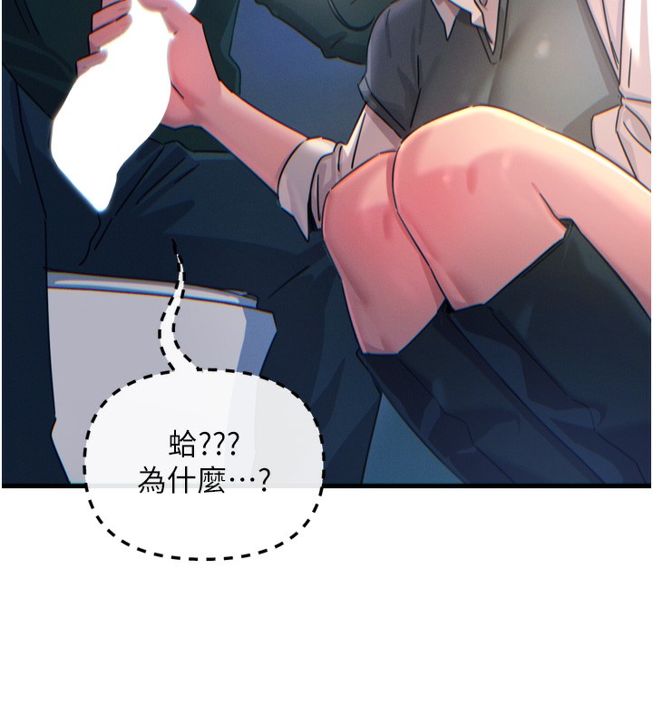 [韩国漫画] 恶次人生 剧情,女学生#[182P]-43