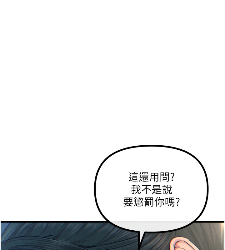 [韩国漫画] 恶次人生 剧情,女学生#[182P]-44