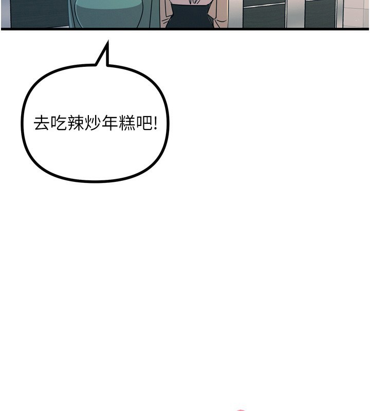 [韩国漫画] 恶次人生 剧情,女学生#[182P]-64