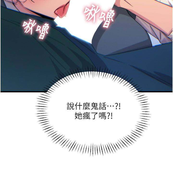 [韩国漫画] 恶次人生 剧情,女学生#[182P]-68