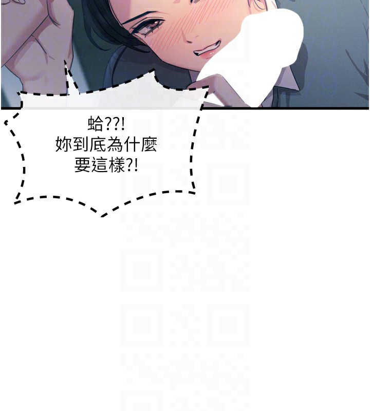 [韩国漫画] 恶次人生 剧情,女学生#[182P]-76