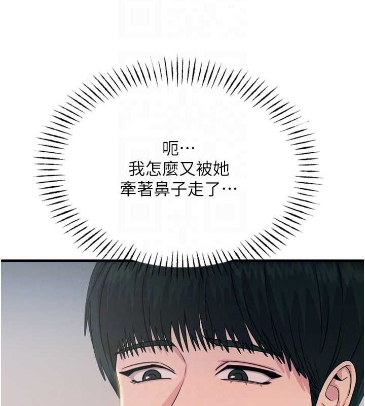 [韩国漫画] 恶次人生 剧情,女学生#[149P]-103