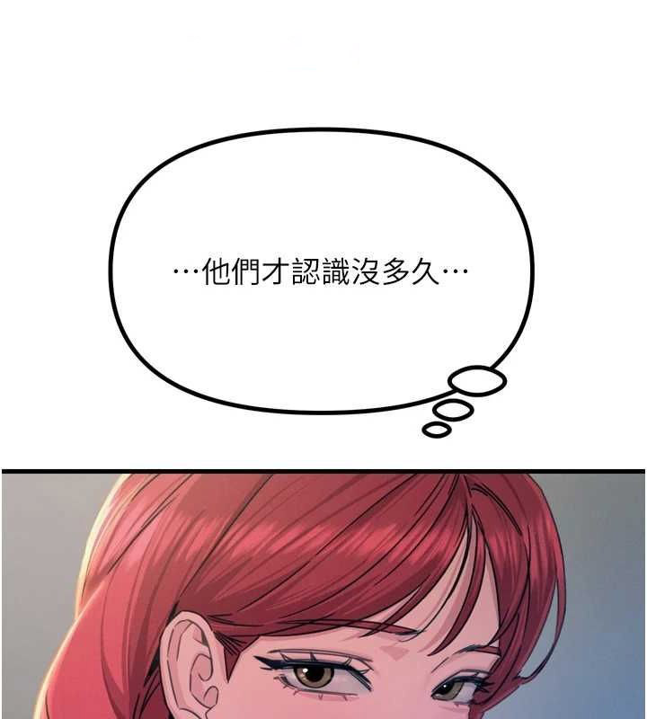 [韩国漫画] 恶次人生 剧情,女学生#[149P]-112