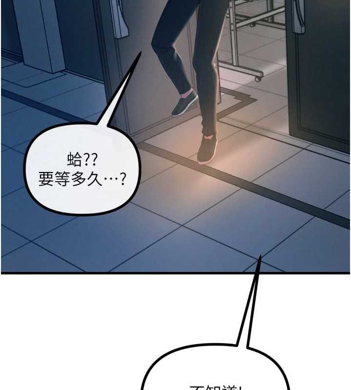 [韩国漫画] 恶次人生 剧情,女学生#[149P]-132
