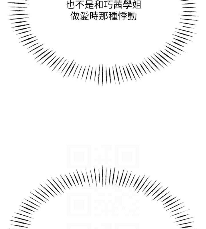[韩国漫画] 恶次人生 剧情,女学生#[149P]-19