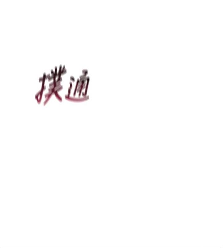 [韩国漫画] 恶次人生 剧情,女学生#[149P]-2