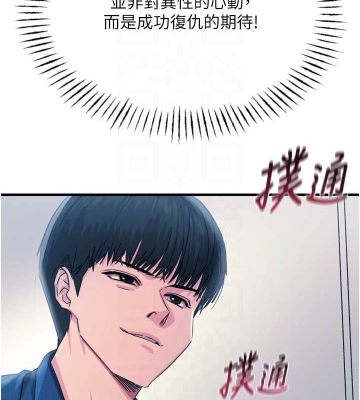 [韩国漫画] 恶次人生 剧情,女学生#[149P]-21