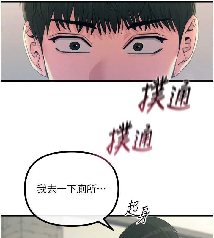 [韩国漫画] 恶次人生 剧情,女学生#[149P]-3