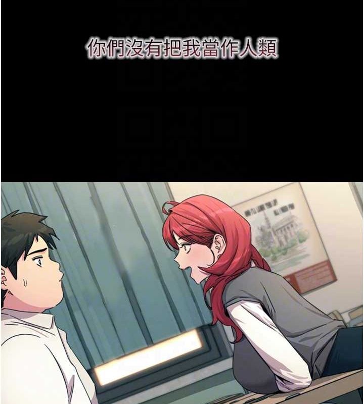 [韩国漫画] 恶次人生 剧情,女学生#[149P]-34