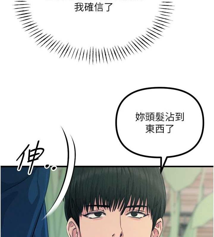 [韩国漫画] 恶次人生 剧情,女学生#[149P]-42