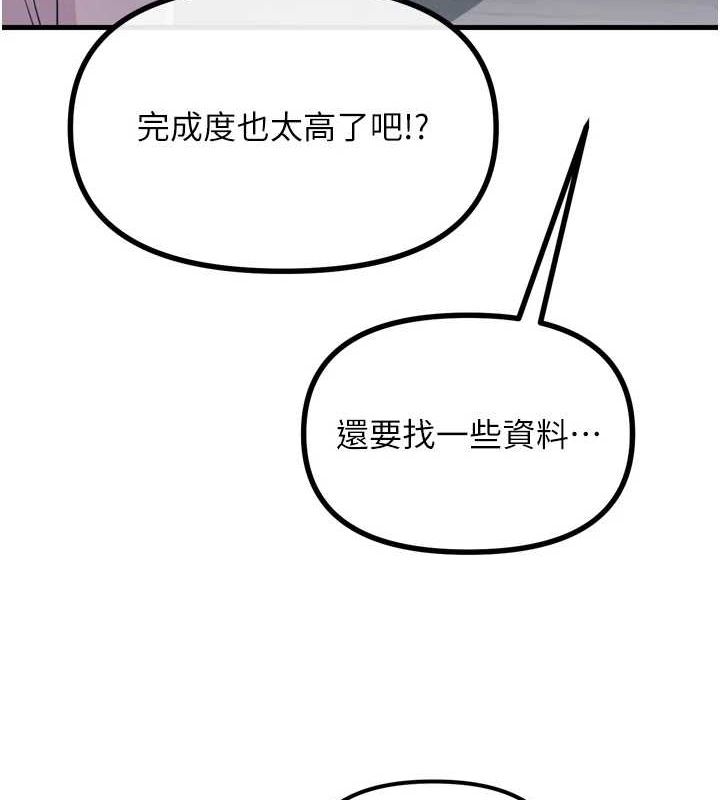 [韩国漫画] 恶次人生 剧情,女学生#[149P]-60