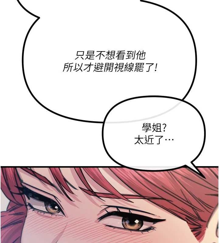 [韩国漫画] 恶次人生 剧情,女学生#[149P]-72