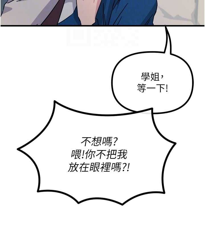 [韩国漫画] 恶次人生 剧情,女学生#[149P]-78