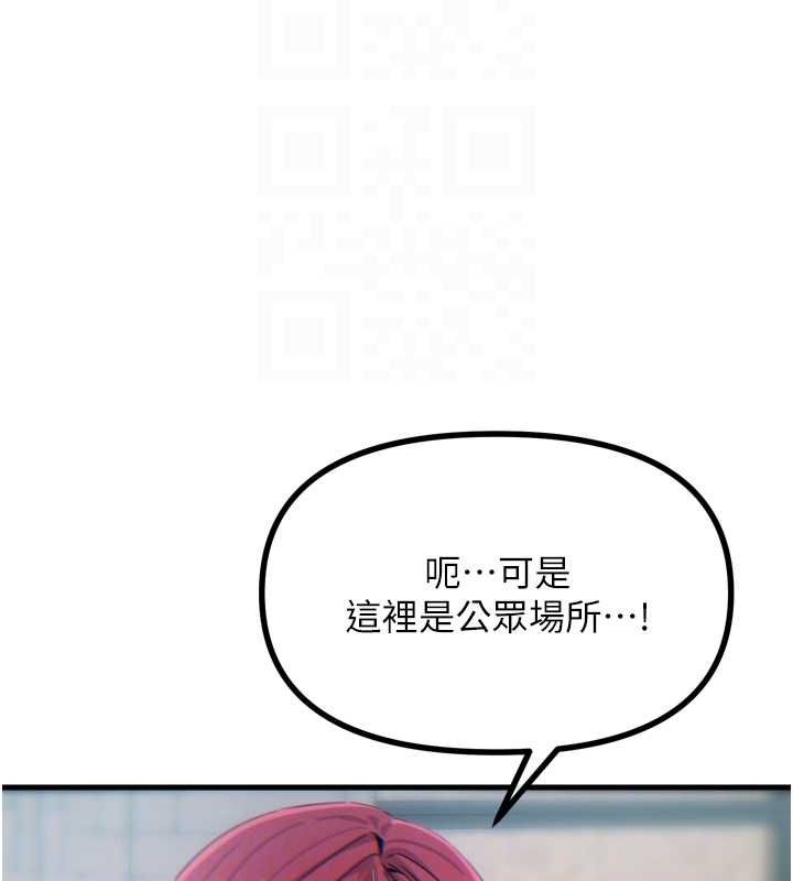 [韩国漫画] 恶次人生 剧情,女学生#[149P]-84