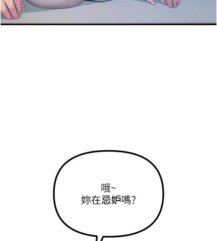 [韩国漫画] 恶次人生 剧情,女学生#[149P]-86