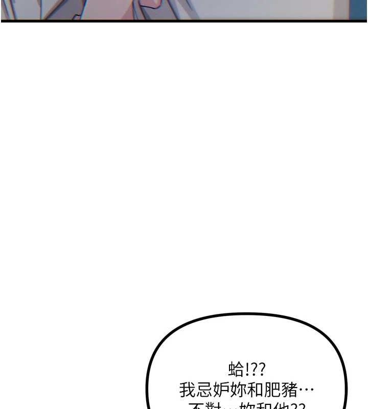 [韩国漫画] 恶次人生 剧情,女学生#[149P]-88