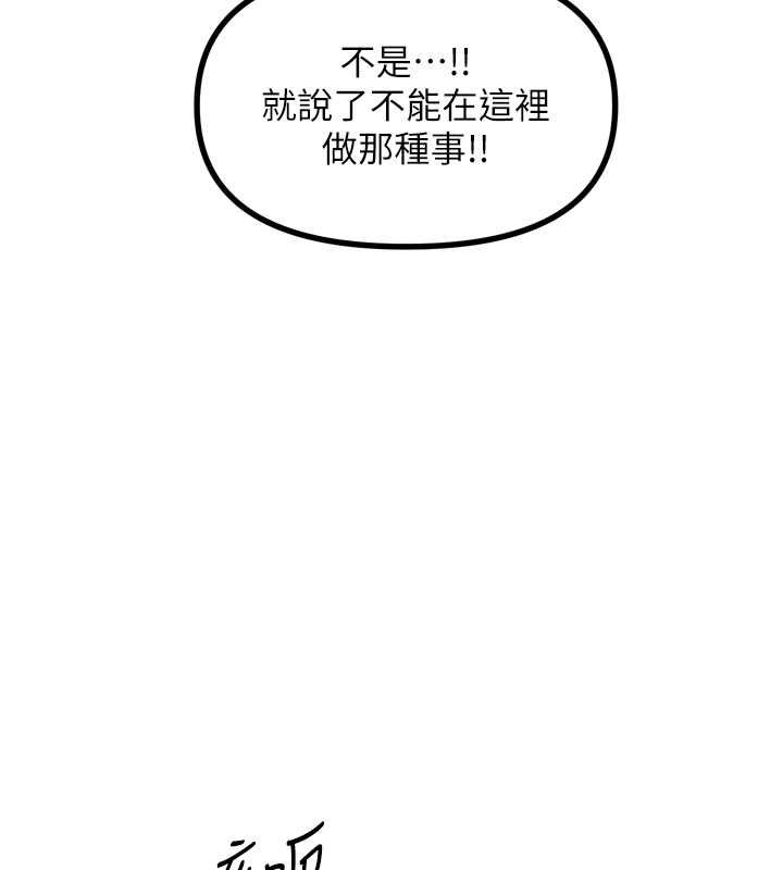 [韩国漫画] 恶次人生 剧情,女学生#[149P]-92