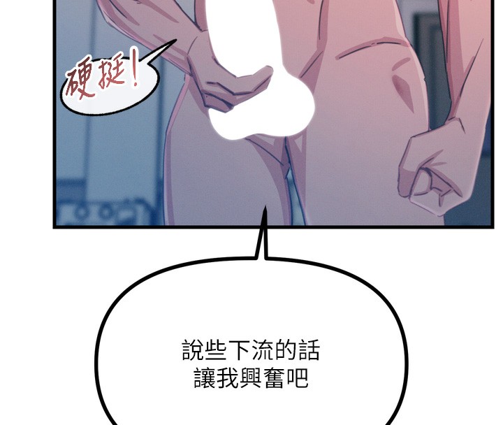 [韩国漫画] 恶次人生 剧情,女学生#[166P]-103