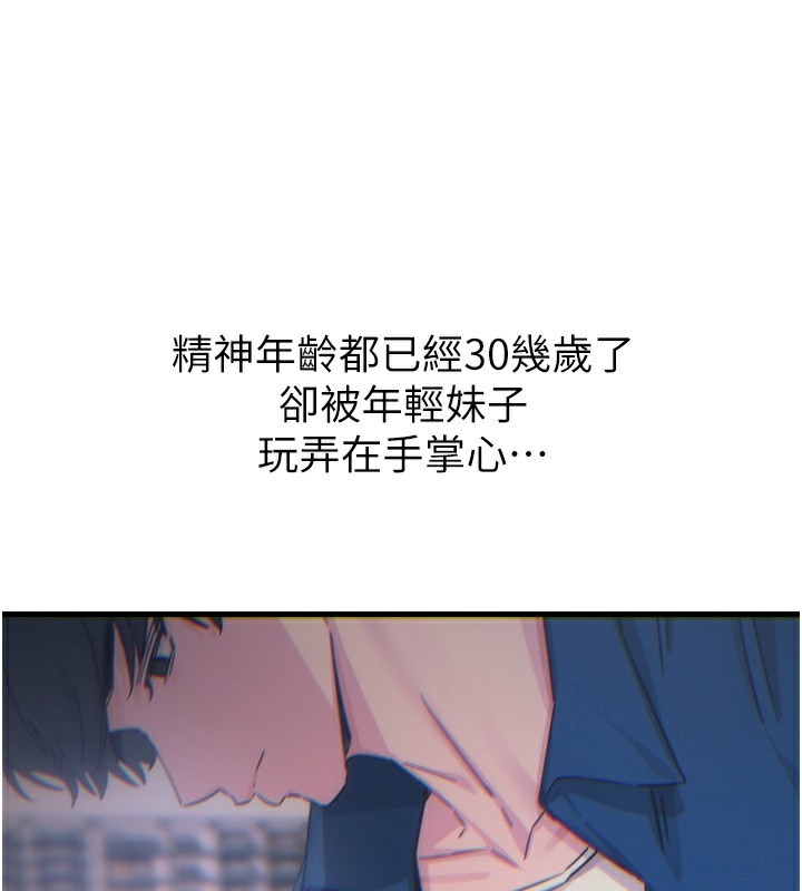 [韩国漫画] 恶次人生 剧情,女学生#[166P]-2