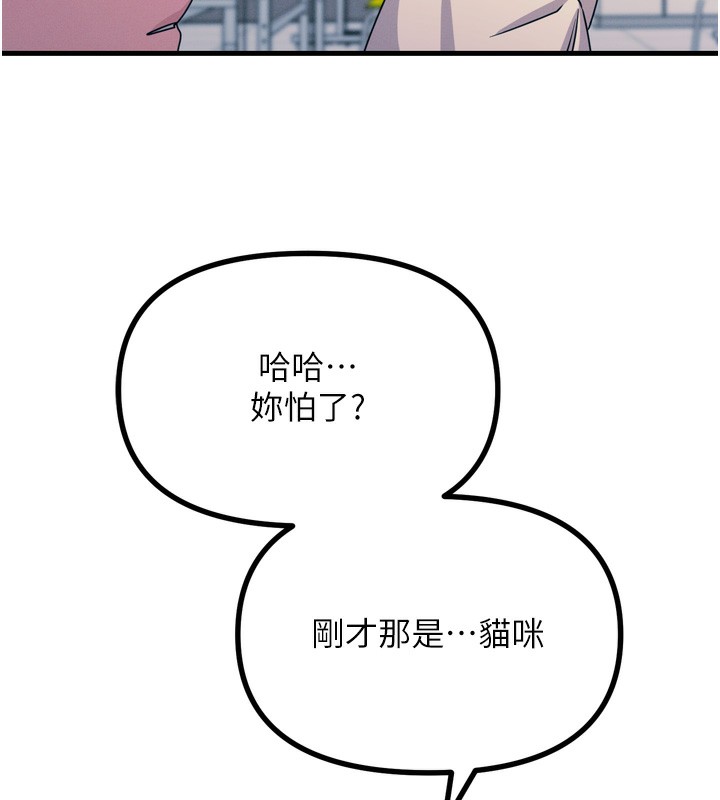 [韩国漫画] 恶次人生 剧情,女学生#[162P]-121