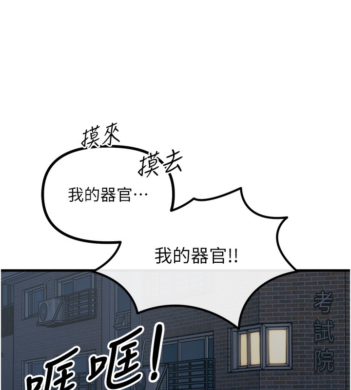 [韩国漫画] 恶次人生 剧情,女学生#[162P]-158