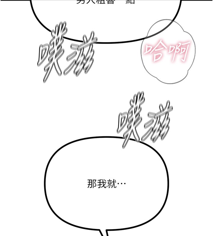 [韩国漫画] 恶次人生 剧情,女学生#[162P]-42