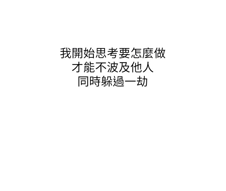 [韩国漫画] 恶次人生 剧情,女学生#[163P]-110