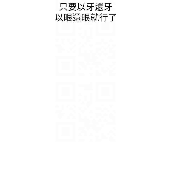 [韩国漫画] 恶次人生 剧情,女学生#[163P]-117