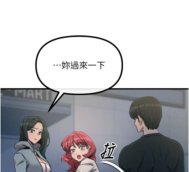 [韩国漫画] 恶次人生 剧情,女学生#[163P]-118