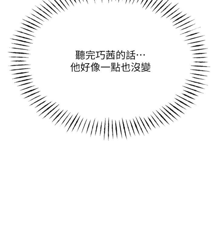 [韩国漫画] 恶次人生 剧情,女学生#[163P]-126