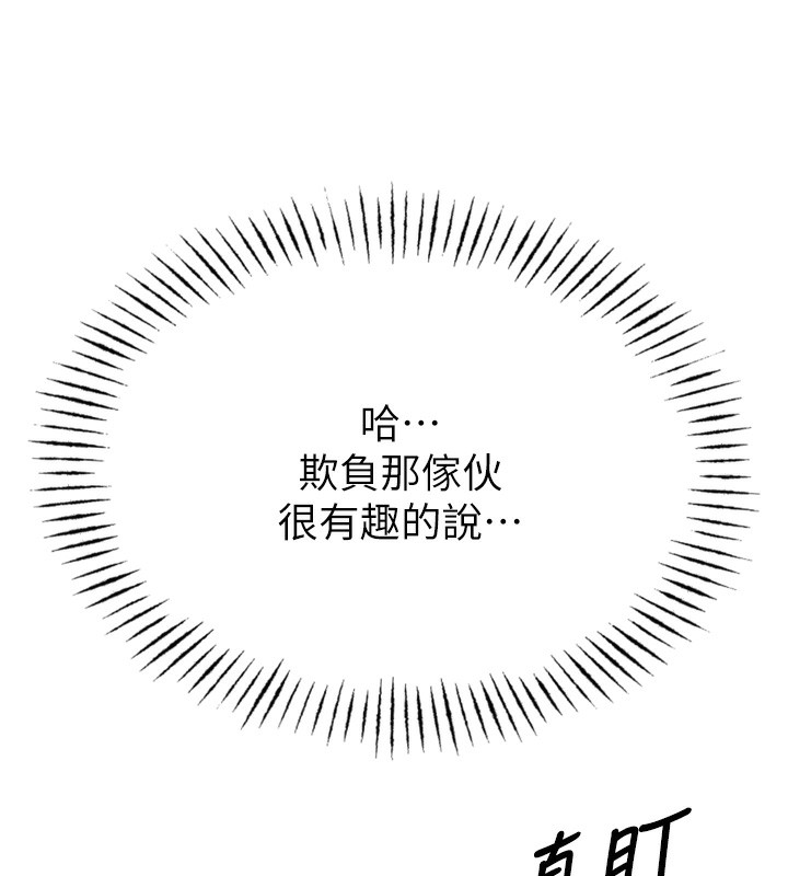 [韩国漫画] 恶次人生 剧情,女学生#[163P]-130