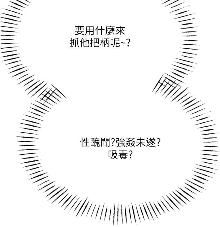 [韩国漫画] 恶次人生 剧情,女学生#[163P]-145