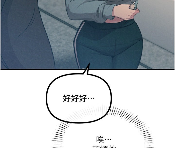 [韩国漫画] 恶次人生 剧情,女学生#[163P]-28
