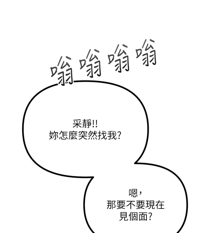 [韩国漫画] 恶次人生 剧情,女学生#[163P]-35