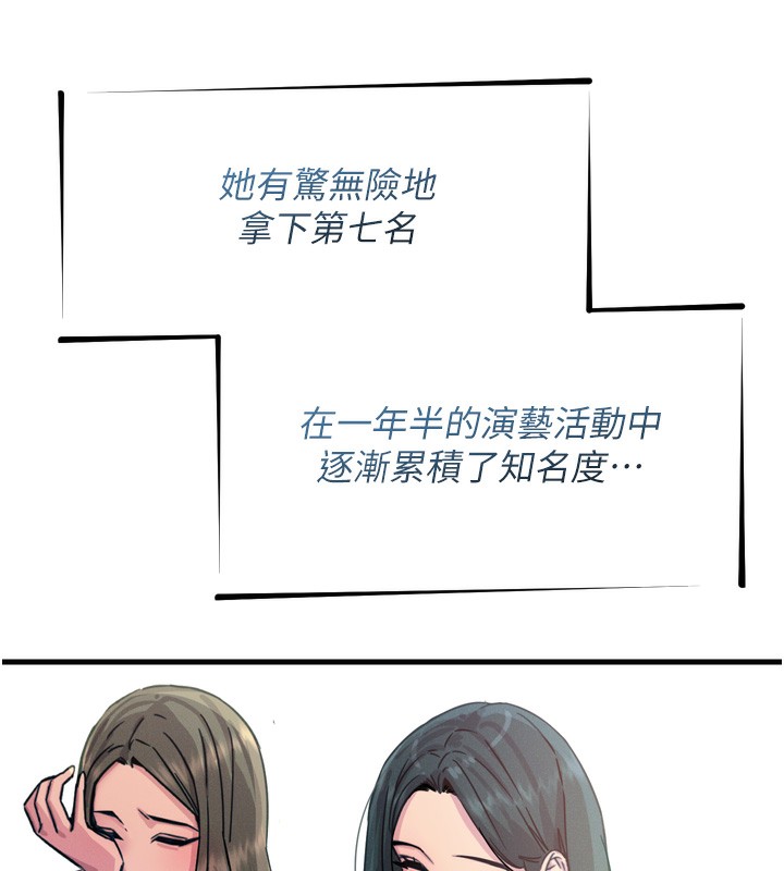[韩国漫画] 恶次人生 剧情,女学生#[163P]-7