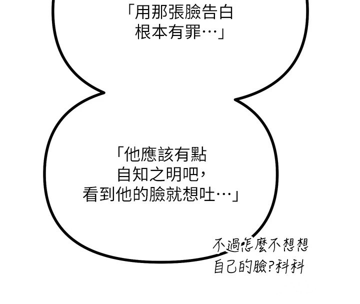 [韩国漫画] 恶次人生 剧情,女学生#[197P]-94