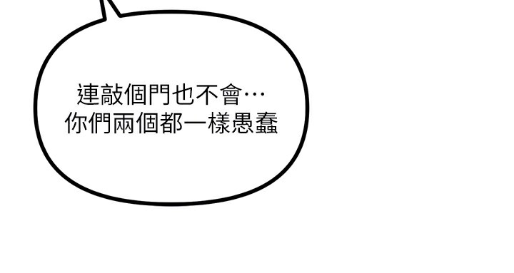 [韩国漫画] 恶次人生 剧情,女学生#[146P]-125