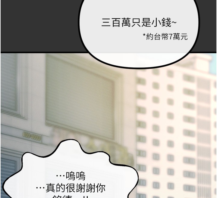 [韩国漫画] 恶次人生 剧情,女学生#[160P]-11